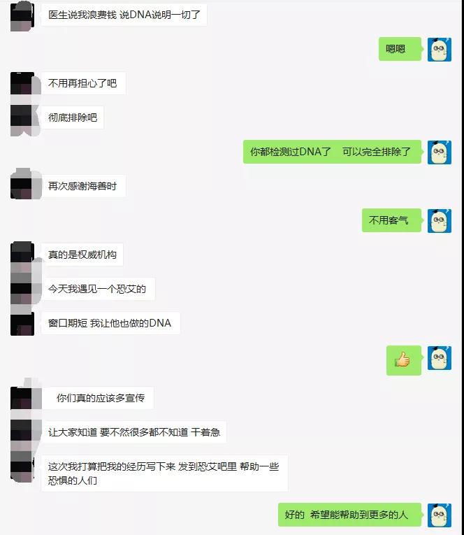 场景3：希望更多的人脱恐