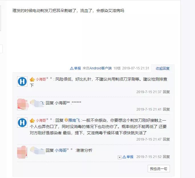 恐艾吧脱恐咨询1