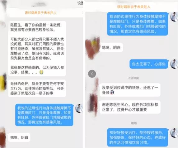 本周海善时在微博上看到一咨询疾控老师边缘性感染的案例。
