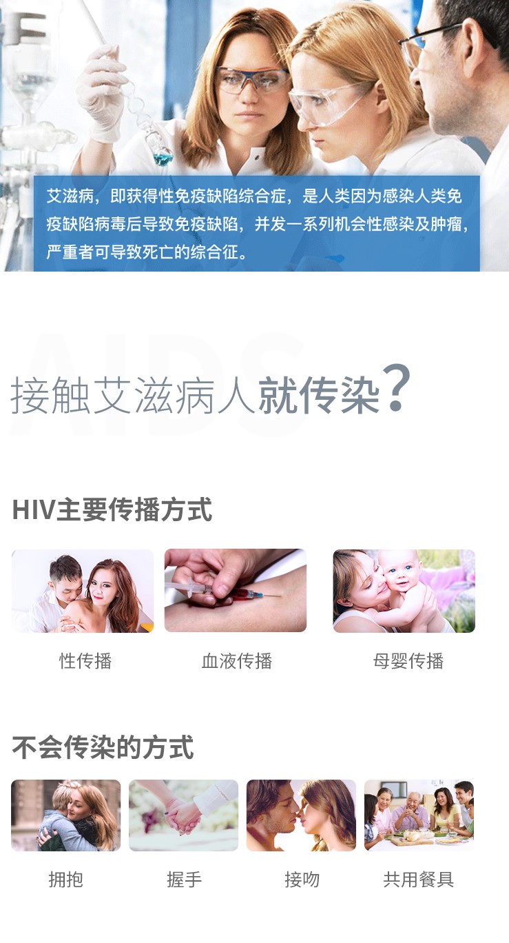 接触艾滋病人就传染？