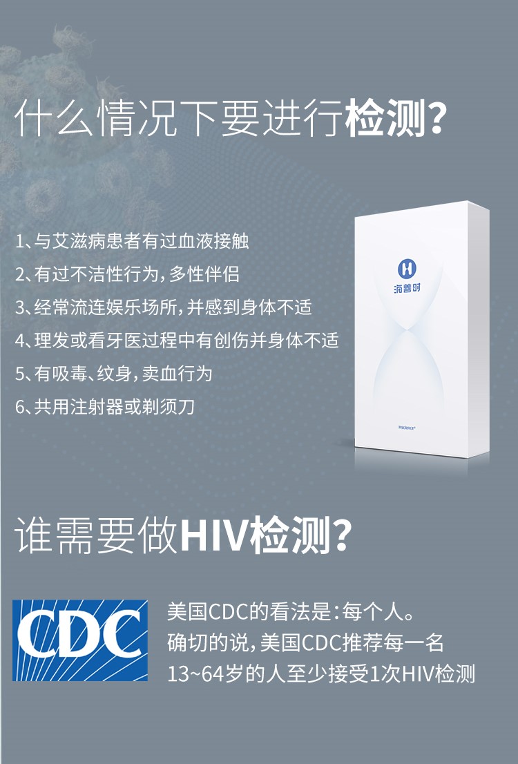 什么情况下要进行检测？