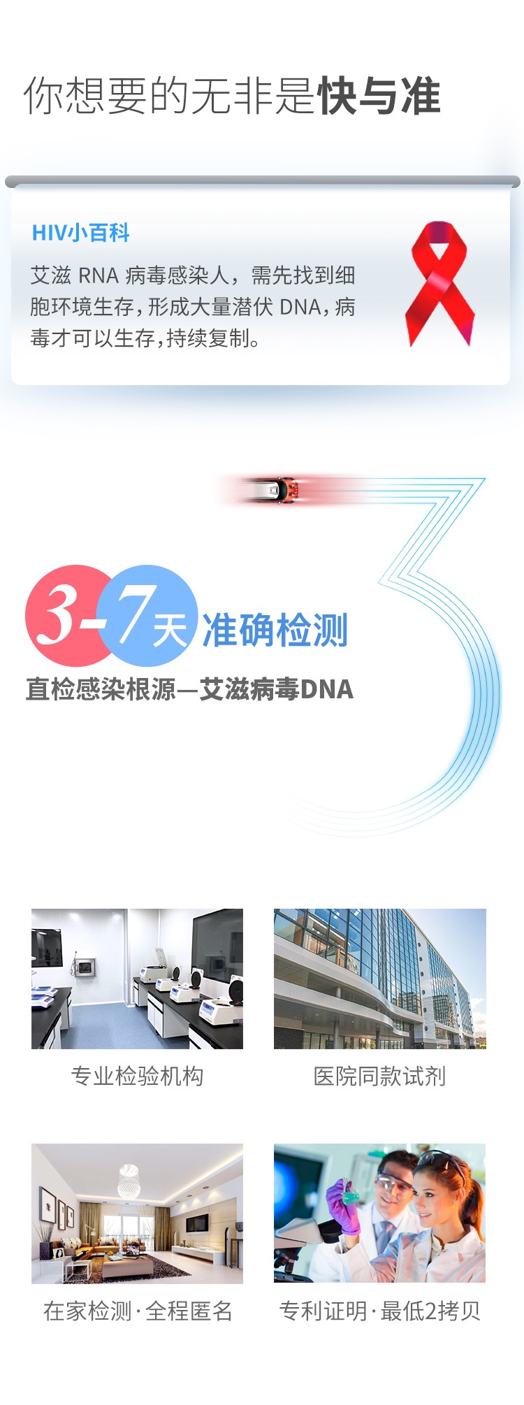 你想要的无非是快与准