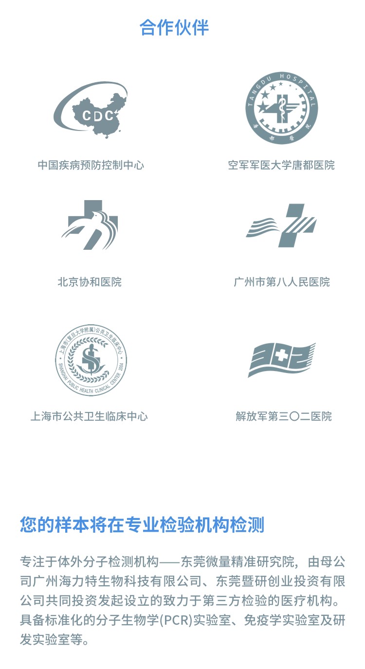 合作伙伴