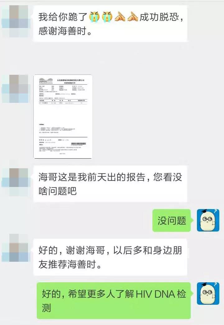 脱恐成功，感谢海善时