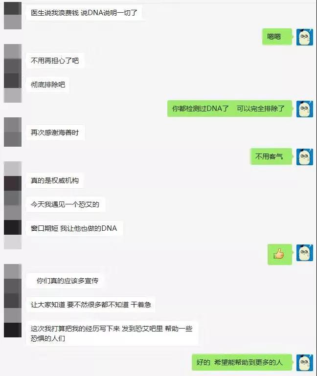 相信权威，相信检测结果