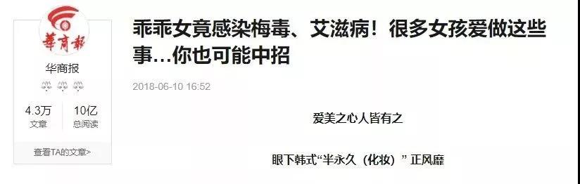 乖乖女竟感染梅毒、艾滋病！