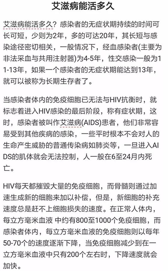 艾滋病能活多久
