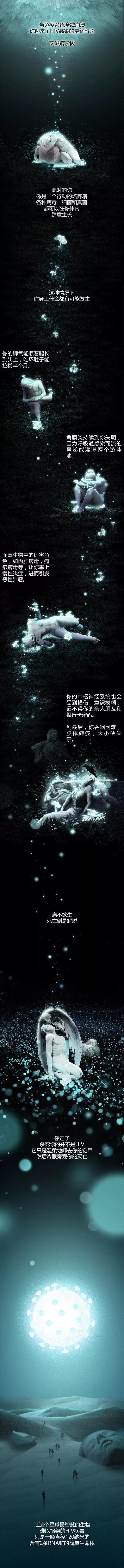 关于艾滋病的科普！看完太震惊了5