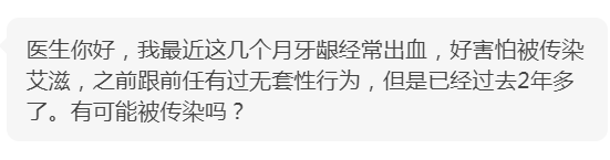 2年前的无套性行为
