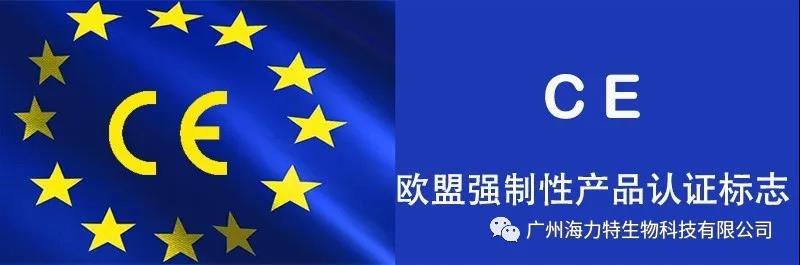表明产品符合欧盟《技术协调与标准化新方法》指令的基本要求。