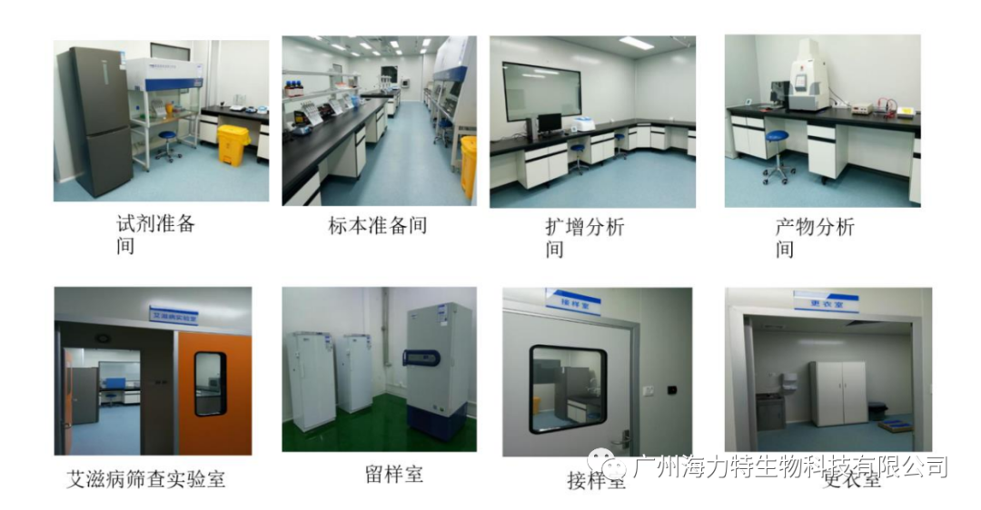 东微院医学检验实验室内观