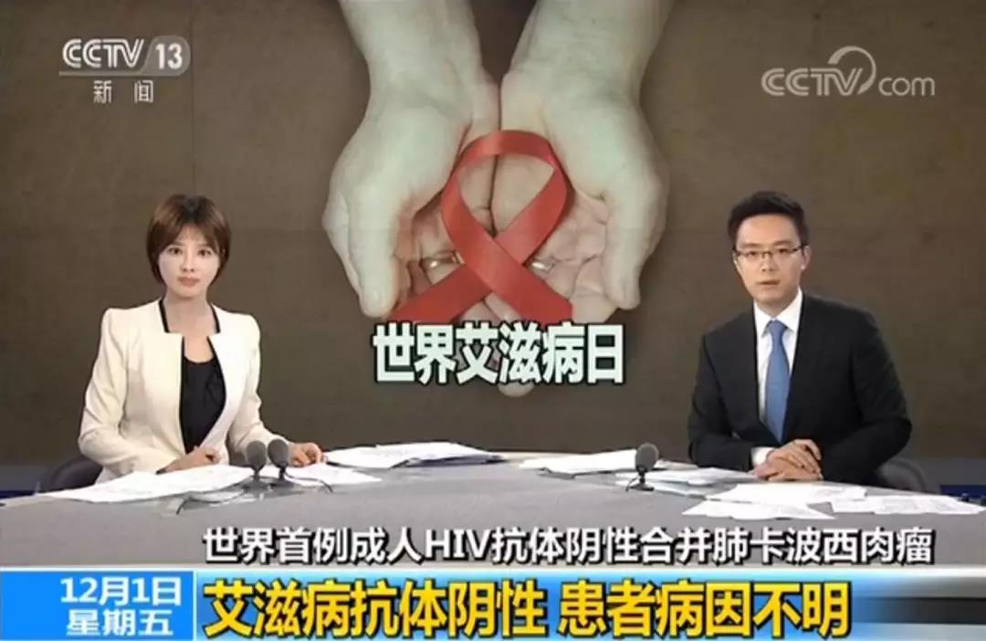 艾滋病抗体阴性，患者病因不明