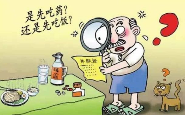 是先吃药还是先吃饭？