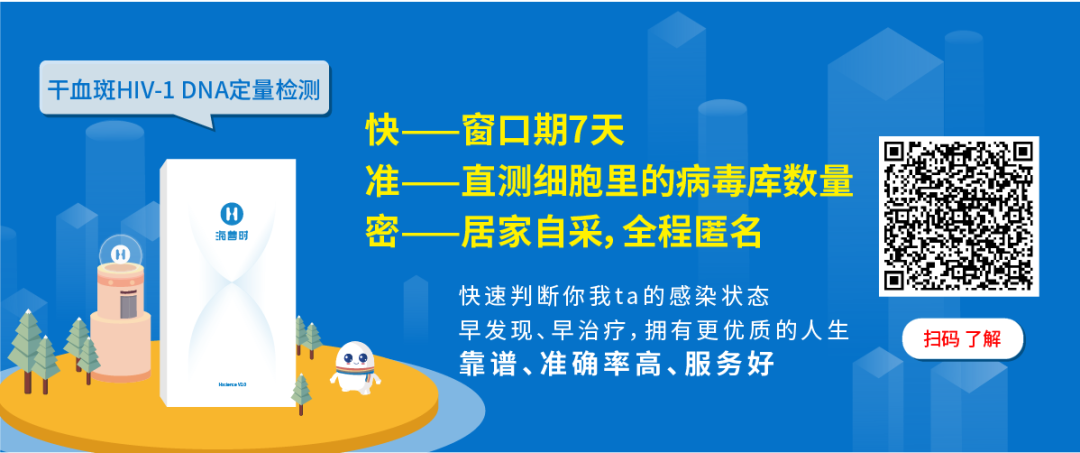 点击图片了解HIV DNA定量检测的更多内容