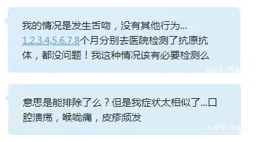 日常接触恐艾