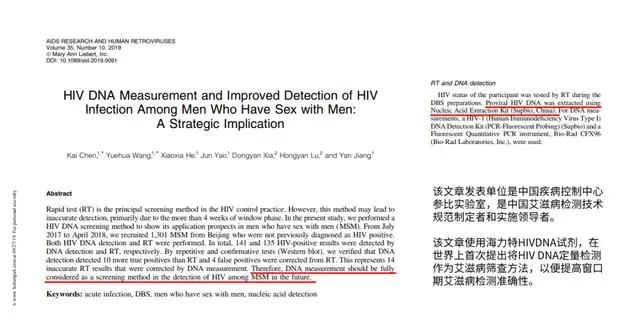 建议高危人群使用HIV DNA定量检测筛查艾滋病