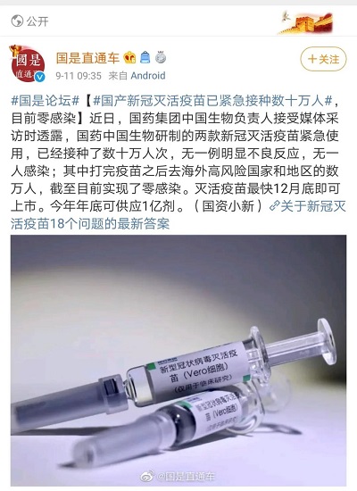 因为目前中国生物承担研发的2款新冠疫苗