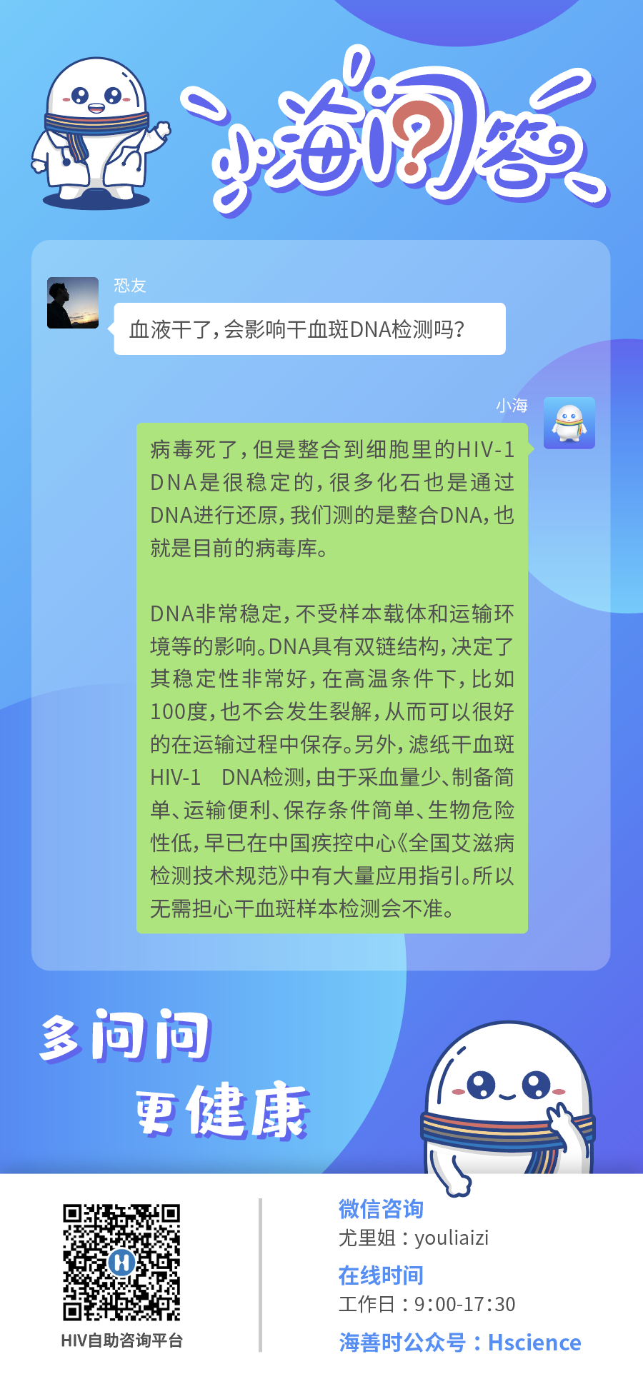 血液干了，病毒就死了，会影响干血斑DNA检测吗？