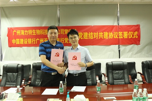 我们已开展了业务合作，现在进行党建共建，以党建引领，获得更好的发展，期待我们银行和企业在党建活动中有更多的交流