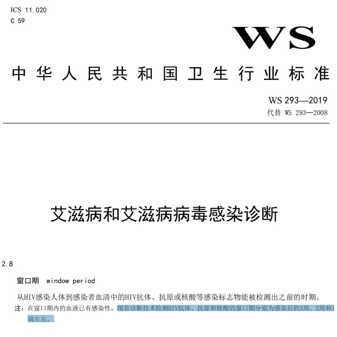 《国标》权威文件截图
