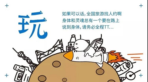 玩.jpg